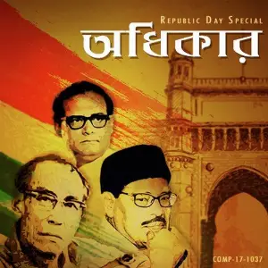 Adhikar - Republic Day Special image