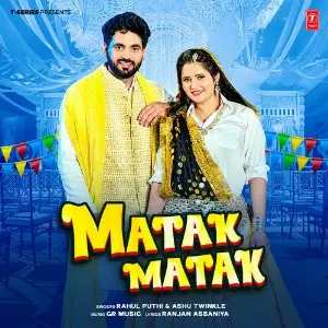 Matak Matak image