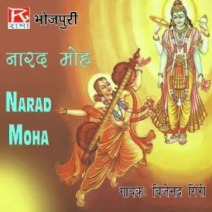 Narad Moh image