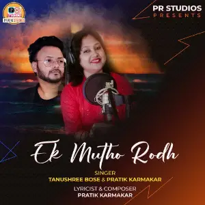 Ek Mutho Rodh image