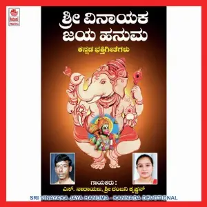 Sri Vinayaka Jaya Hanuma image