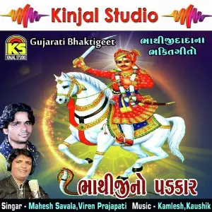 Bhathijino Padkar image