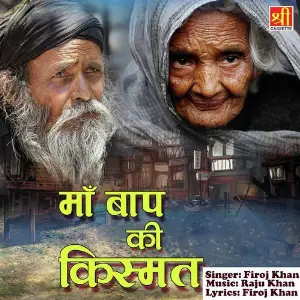 Maa Baap Ki Kismat image