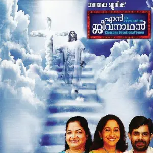 En Jeeva Nadhan image