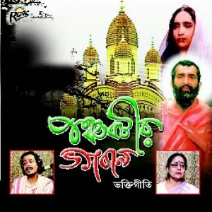 Panchabatir Bhagaban image