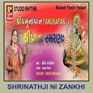 Shree Prat Smaran image