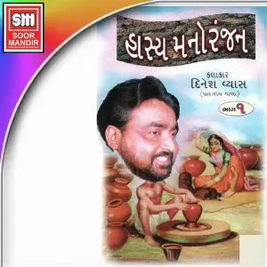 Hasya Manoranjan 1 image