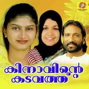 Kinavinte Kadavathu image