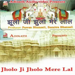 Jholo Ji Jholo Mere Lal image