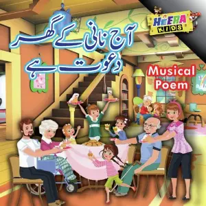 Ajj Nani K Ghar Dawat Hai image