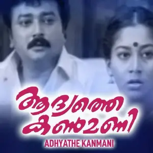 Adhyathe Kanmani image