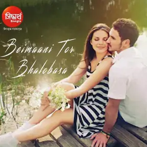 Bewafai Songs - Bengali Abhishek Bhattacharjee