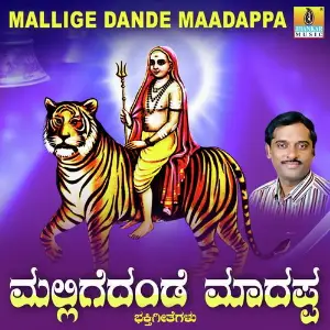Mallige Dande Maadappa image
