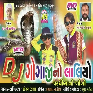 Gogaji No Laliyo image