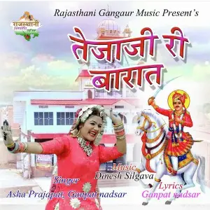 Tejaji Ri Barat image
