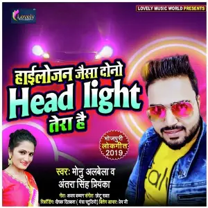 Highlojan Jaisa Dono Headlight Tera Hai image