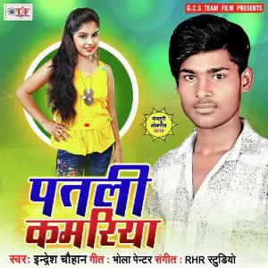 Patali Kamariya image