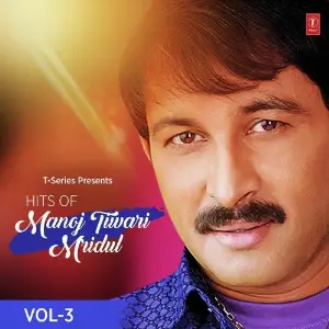 Hits Of Manoj Tiwari Mridul - Vol 3 image
