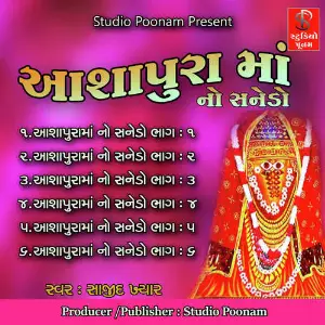 Aashapura Ma No Sanedo image