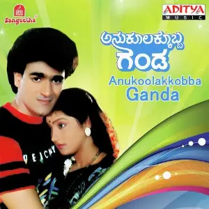Anukoolakkobba Ganda image