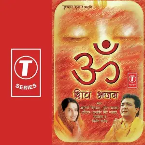 Om Shiv Bhajan Sameer Sen, Dilip Sen