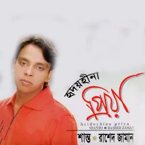 Hridoyhina Priya image