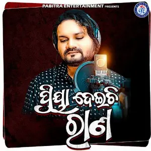 Priya Deichhi Rana image