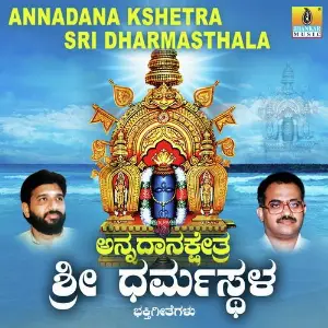 Annadana Kshetra Sri Dharmasthala image