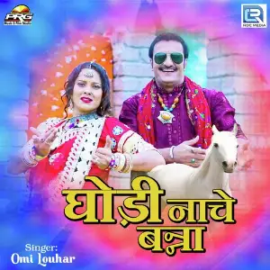 Ghodi Nache Banna image
