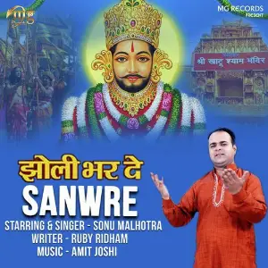 Jholi Bharde Sanwre image