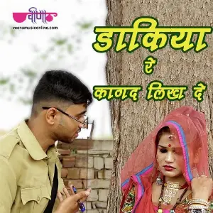 Daakya Re image