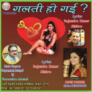 Galti Ho Gayi Preet