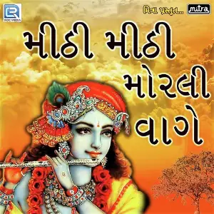 Mithi Mithi Morli Vage image