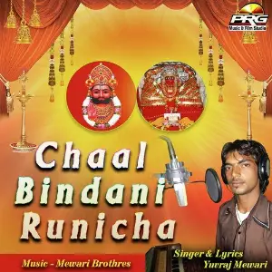 Chaal Bindani Runicha image