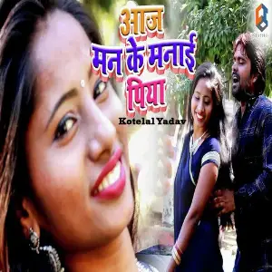Aaj Man Ke Manai Piya image