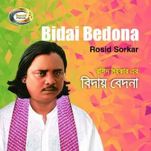 Bidai Bedona image