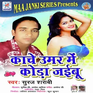 Kache Umar Me Koda Jaibu image