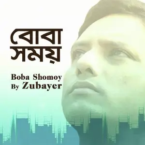 Boba Shomoy image