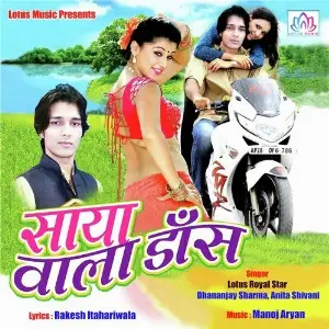 Saya Wala Dance image