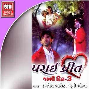 Parai Preet (Jakhmi Dil - 3) image