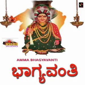 Amma Bhagyavanti image