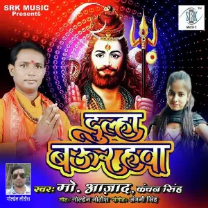 Dulha Baurahava image