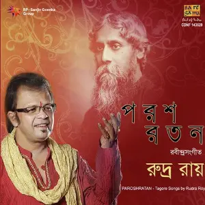 Paroshratan - Tagore Songs By Rudra Roy image