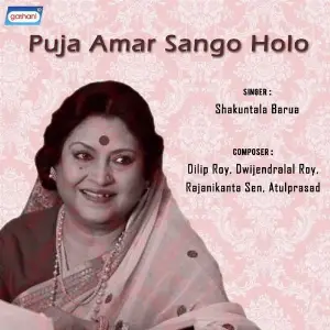 Puja Amar Sango Holo image