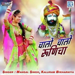 Chalo Chalo Runicha image