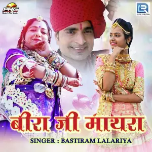 Beera Ji Mayra image