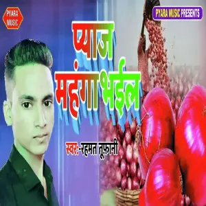 Piyaz Mahanga Bhail image