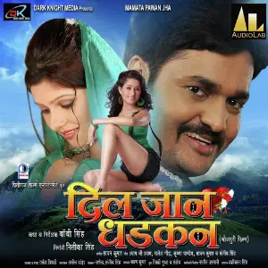 Dil Jaan Dhadkan image