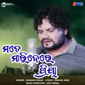 Mate Maridere Priya image