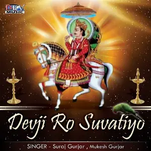 Devji Ro Suvatiyo image